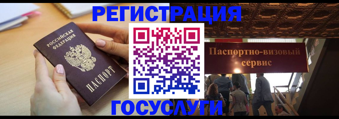 прописка для кредита в Удмуртии