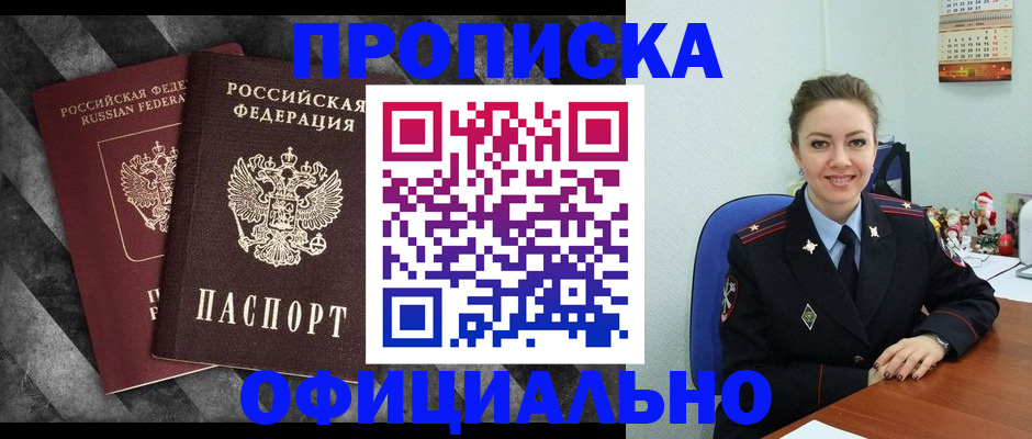 временная регистрация поиск в Удмуртии