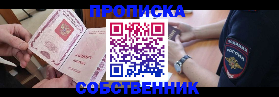 регистрация в Удмуртии