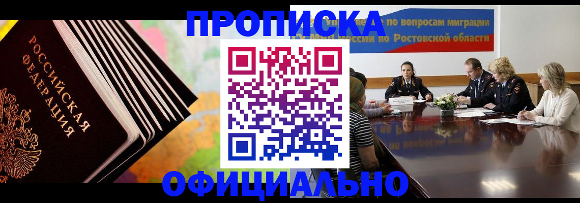 прописка для кредита в Удмуртии